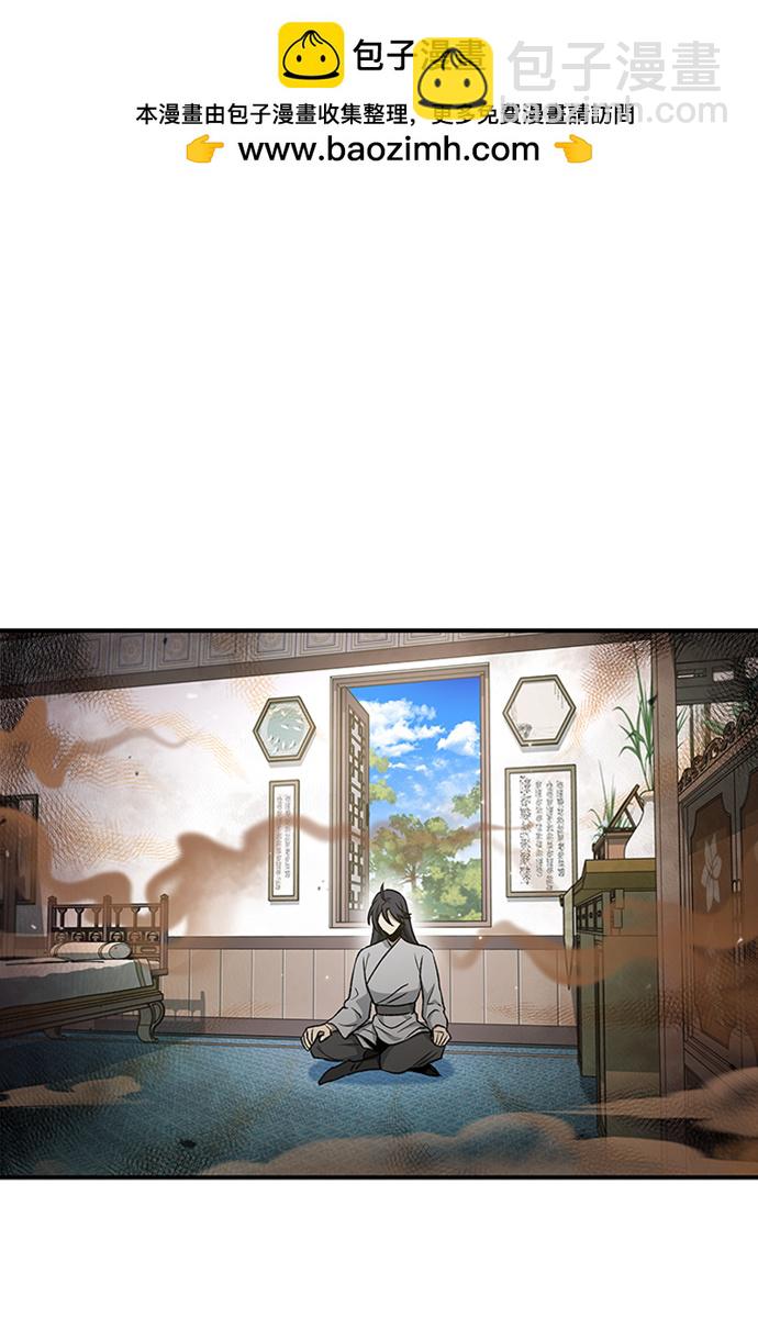天華書庫大公子 - [第10話] 我也這麼覺得(1/2) - 2