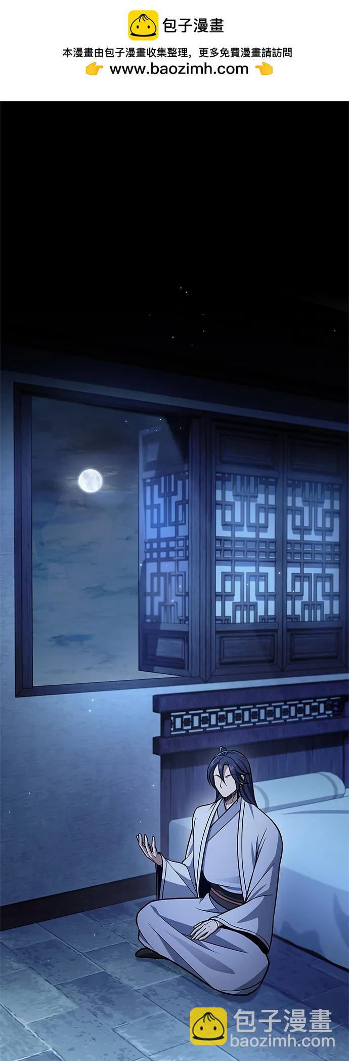天華書庫大公子 - [第90話] 凌娛針(1/3) - 2