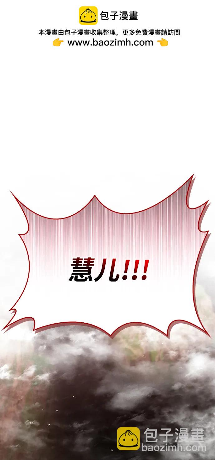 天華書庫大公子 - [第94話] 拿我當靶子(1/3) - 2