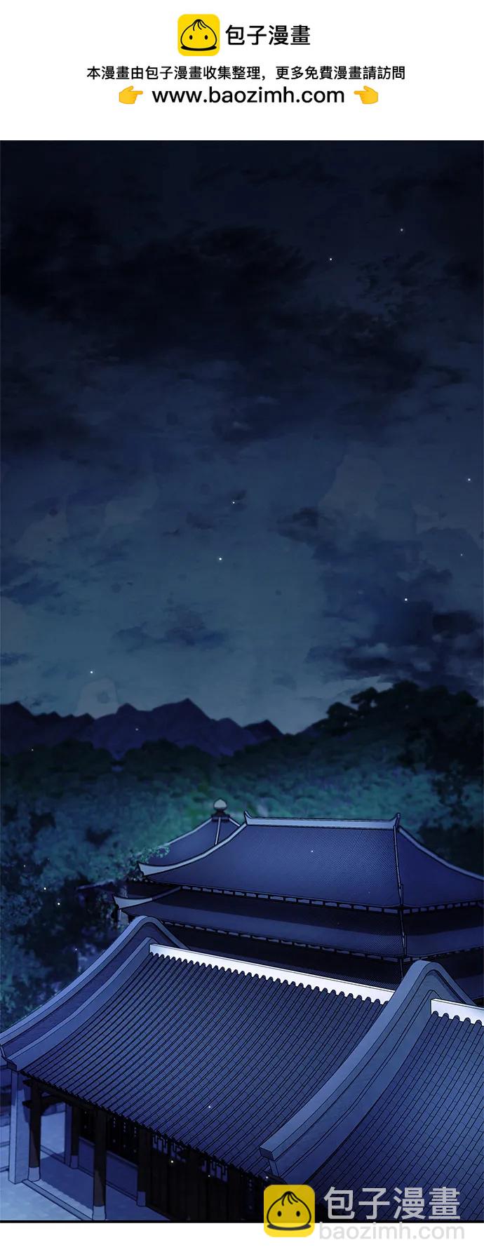天華書庫大公子 - [第96話] 去遠方，很遙遠的地方(1/2) - 2