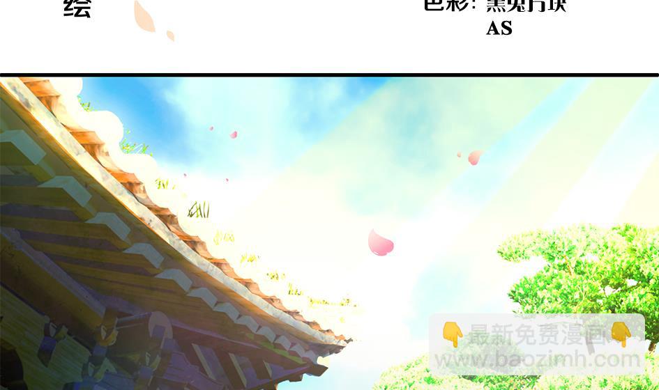 天狐劫 - 第059劫 嚇死人！ - 2