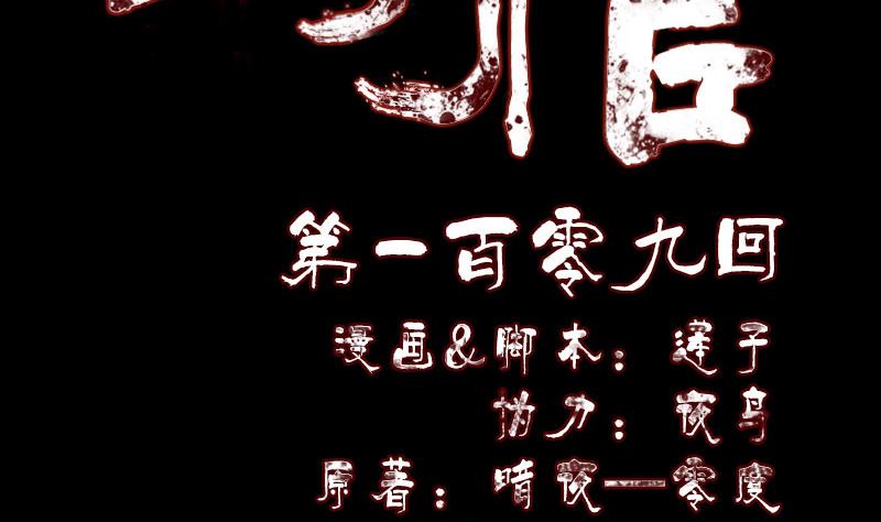 天降橫禍 - 第109話 臂中乾坤(1/2) - 2