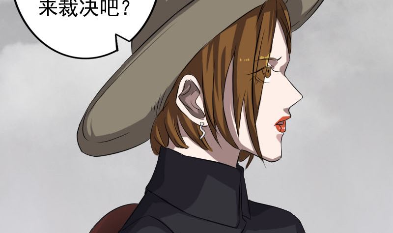 天降橫禍 - 第109話 臂中乾坤(1/2) - 4