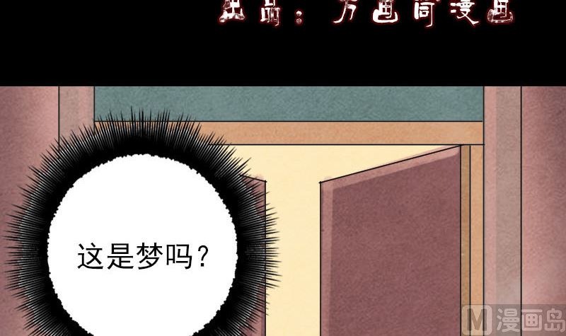 天降橫禍 - 第133話 懸賞邢雲(1/2) - 3