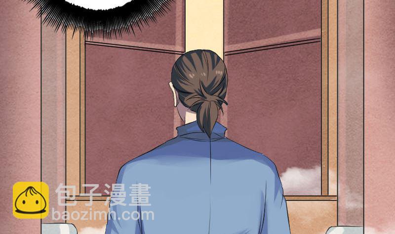天降橫禍 - 第133話 懸賞邢雲(1/2) - 4