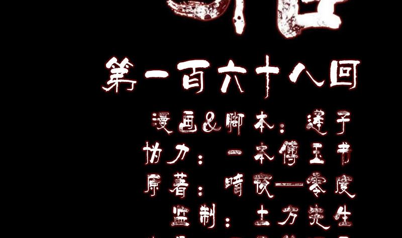 天降橫禍 - 第168話 任重道遠(1/3) - 2