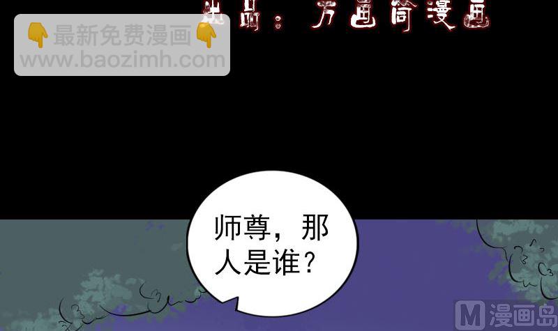天降橫禍 - 第168話 任重道遠(1/3) - 3