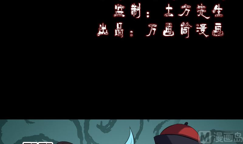 天降橫禍 - 第209話 重逢(1/3) - 3
