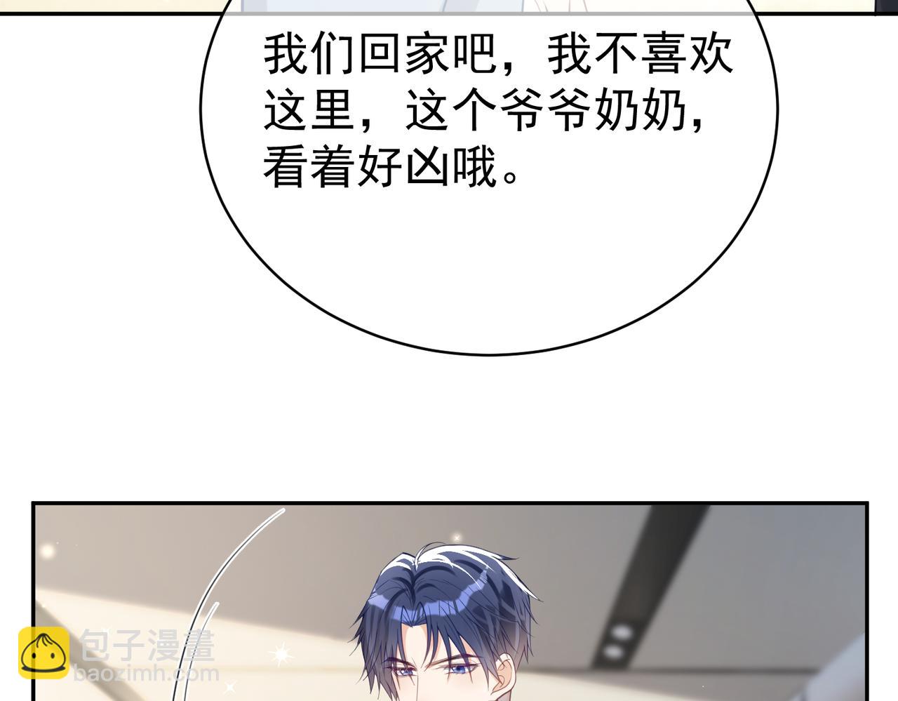 天降萌寶：霍爺請簽收 - 第26話 四陽懟霍父(3/3) - 2
