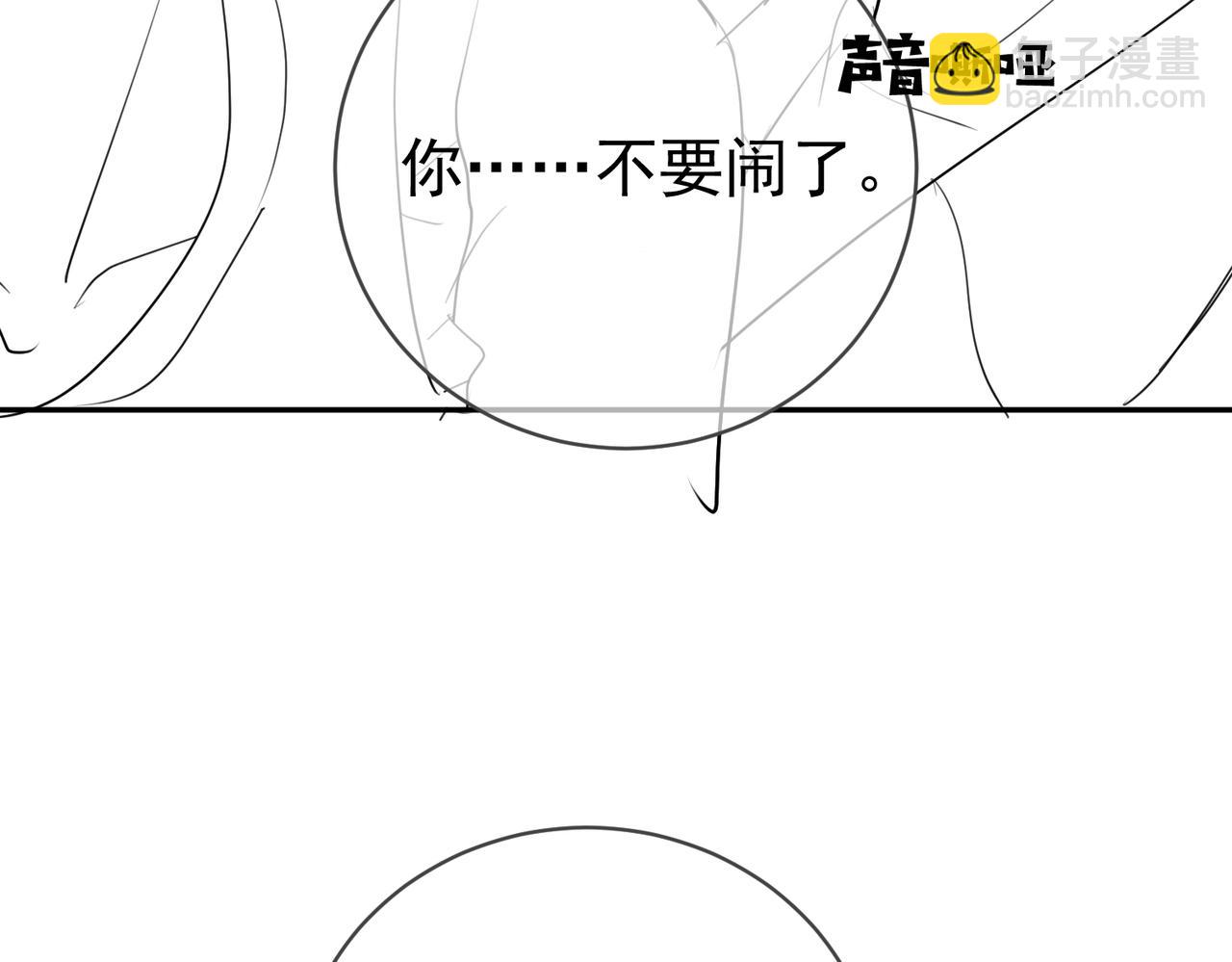 天降萌寶：霍爺請簽收 - 第40話 見爸爸攻略(3/3) - 1