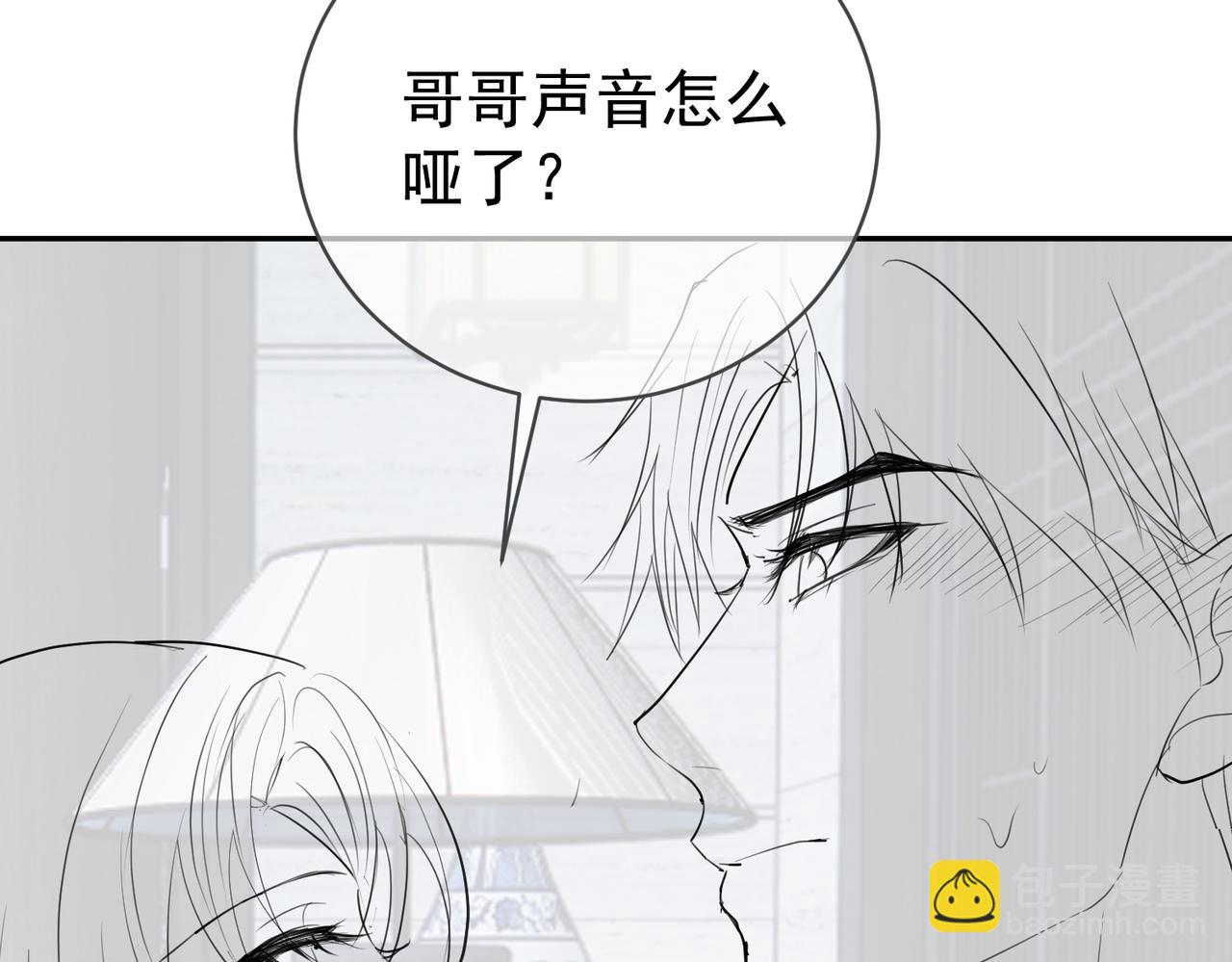 天降萌寶：霍爺請簽收 - 第40話 見爸爸攻略(3/3) - 1