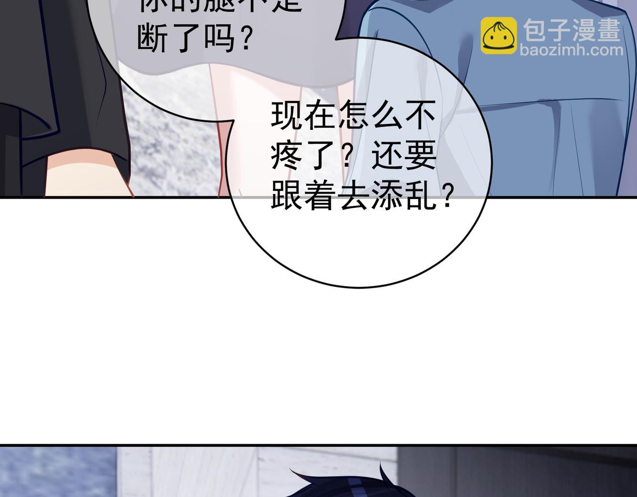 天降萌宝：霍爷请签收 - 第8话：霸总救妻(2/3) - 3