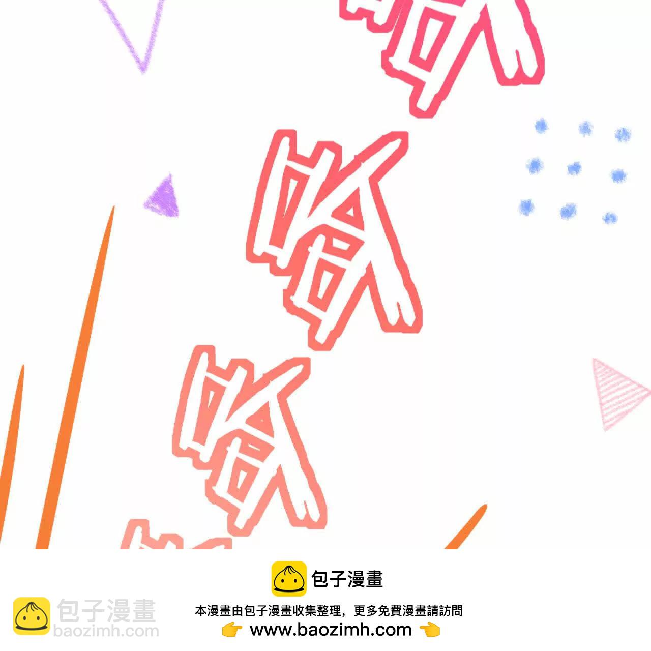 天降女財神 - 14 失敗的約會對象(2/4) - 4