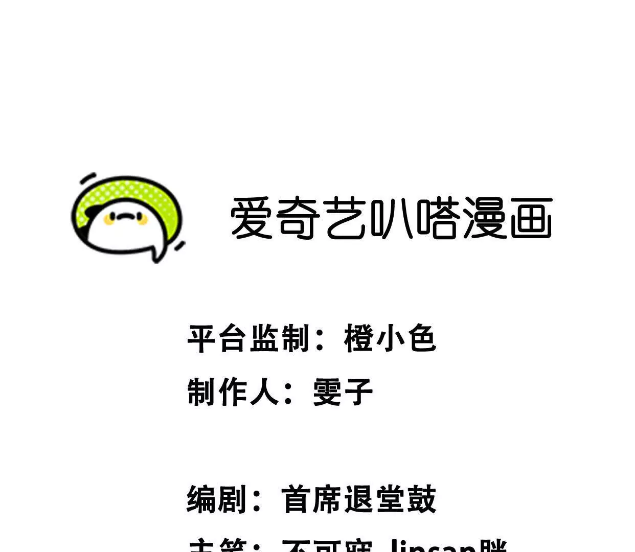 天降女財神 - 08 鐵打的男兒郎(1/2) - 1