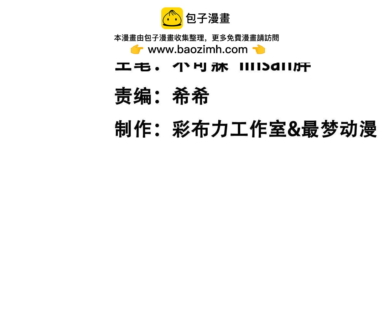 天降女財神 - 08 鐵打的男兒郎(1/2) - 2