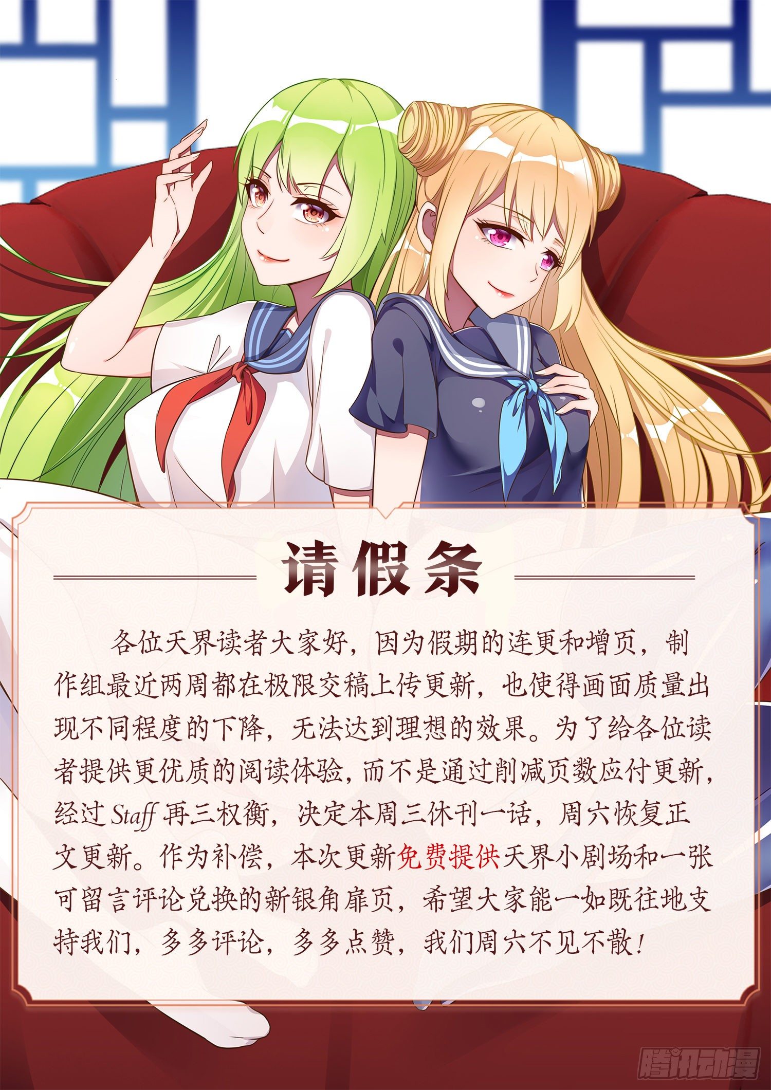 天界代購店 - 番外·銀角私房 - 1