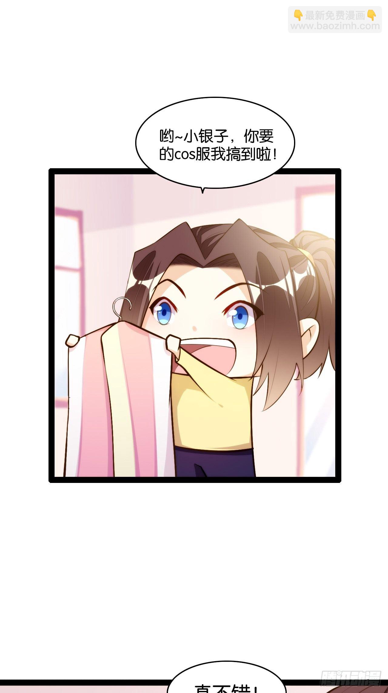 天界代購店 - 番外·銀角私房 - 2