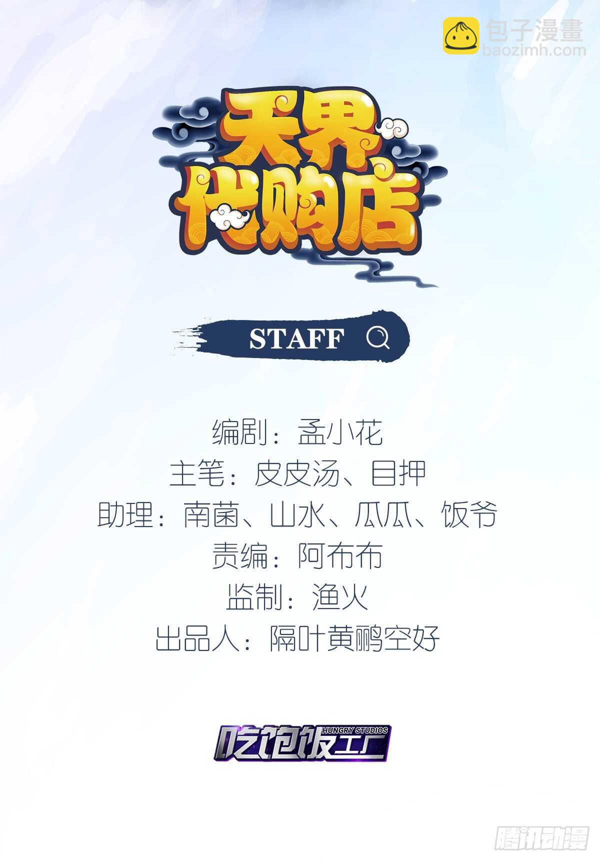 天界代購店 - 溟海獄龍(1/2) - 2