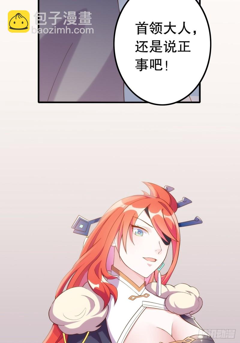 天界代購店 - 無常補靈(2/2) - 1