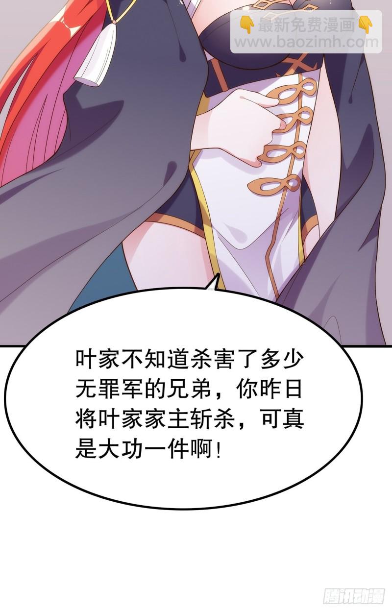 天界代購店 - 無常補靈(2/2) - 2