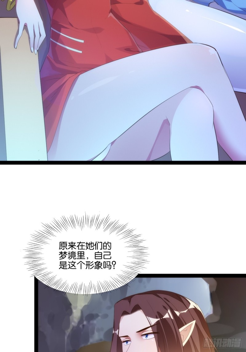 天界代購店 - 夢迴西遊(2/2) - 1