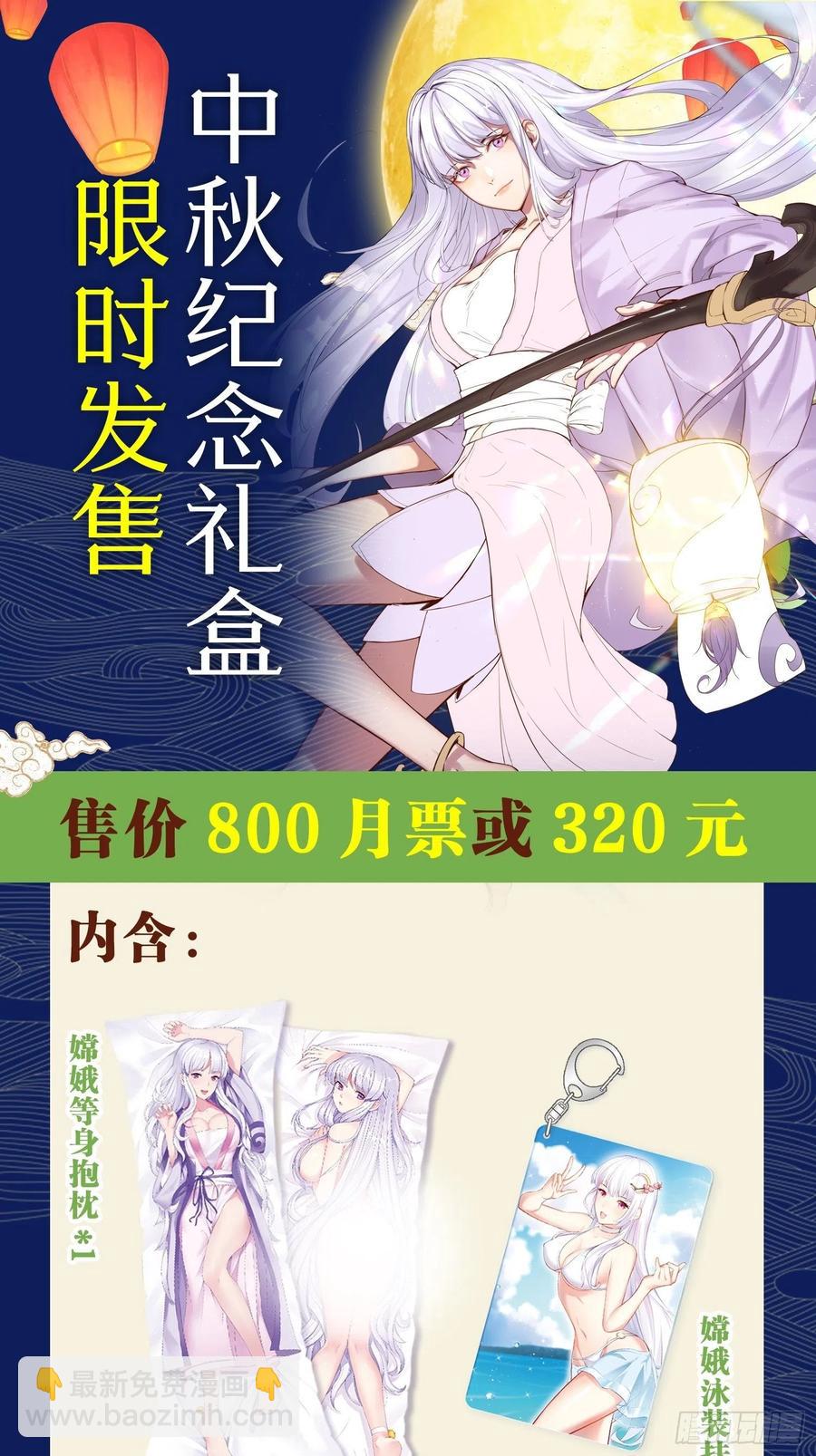 天界代購店 - 單刀赴會(2/2) - 1