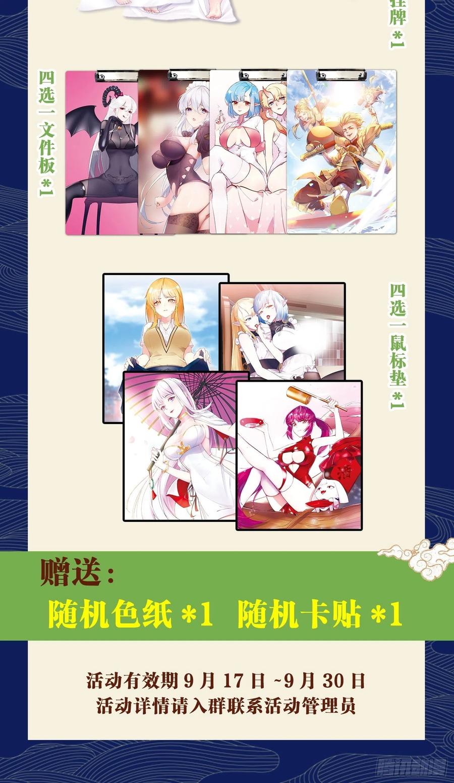 天界代購店 - 單刀赴會(2/2) - 1
