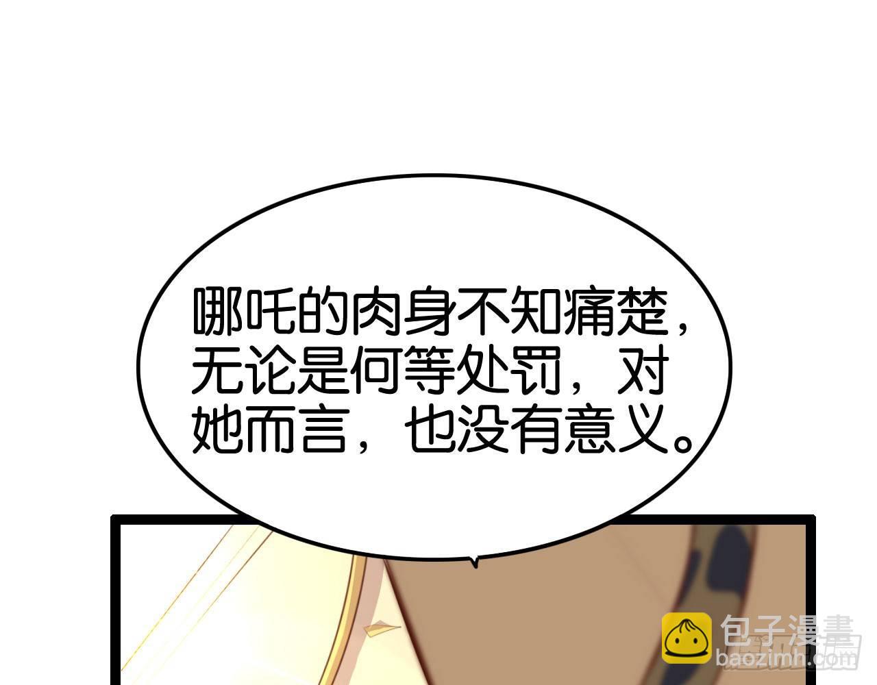 天界代購店 - 好快的車(2/2) - 1