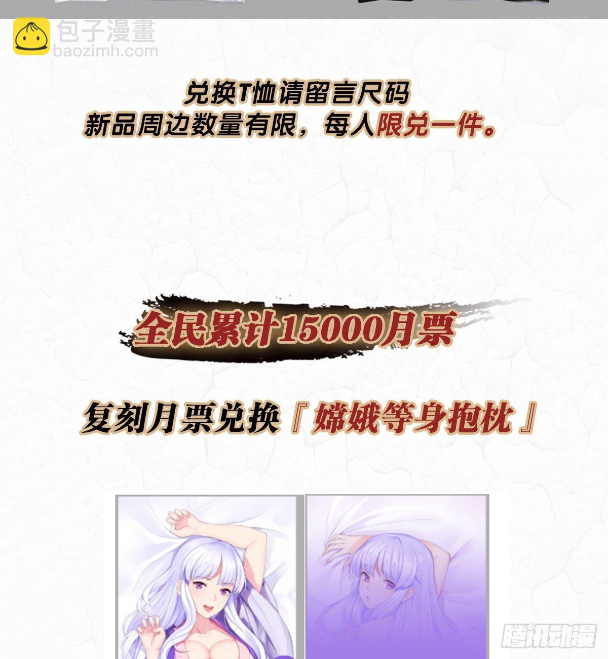 天界代購店 - 犬父犬女(2/2) - 2