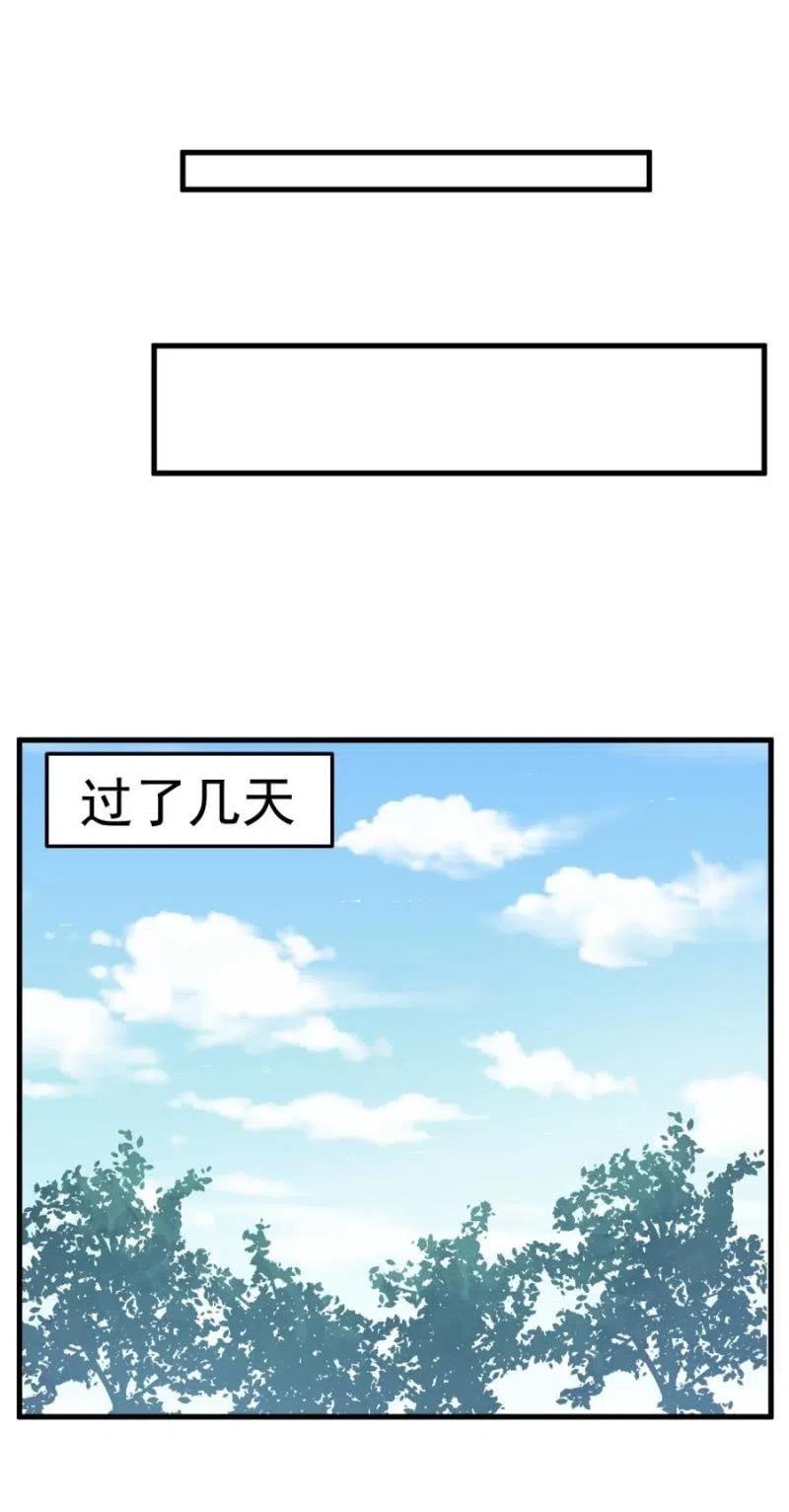 天價豪寵：惹火小萌妻 - 第102話 我要做爸爸了 - 2