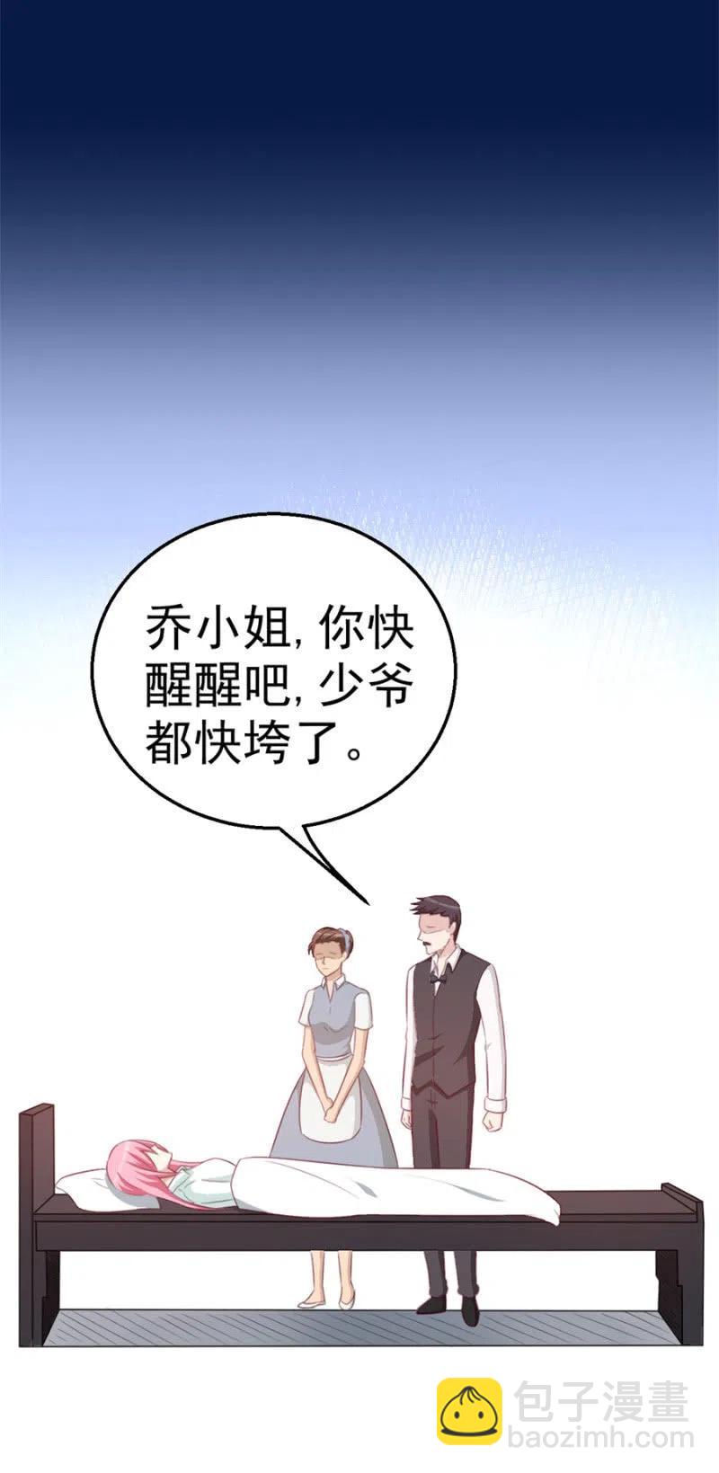天價豪寵：惹火小萌妻 - 第108話 還你一條命 - 2
