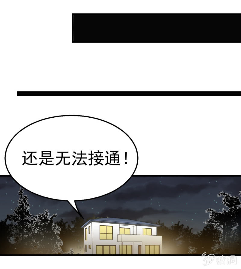 天價豪寵：惹火小萌妻 - 第122話 幸福結局(1/2) - 1