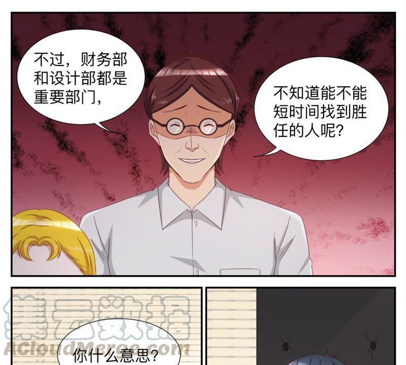天價豪寵：惹火小萌妻 - 第68話 自己看着辦 - 3