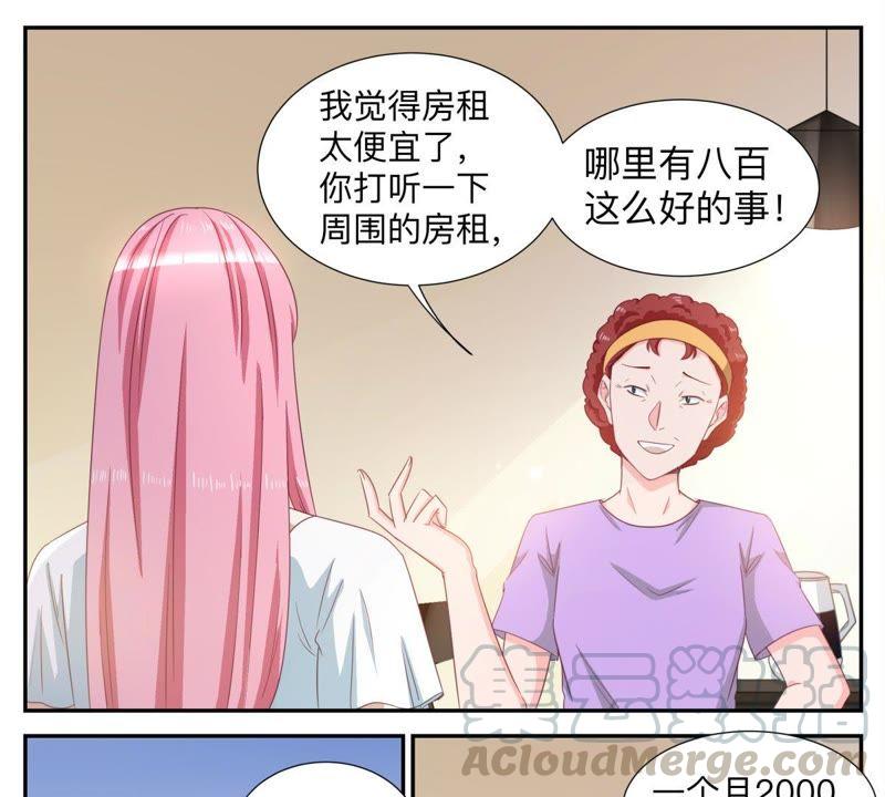 天價豪寵：惹火小萌妻 - 第70話 買下小區 - 3