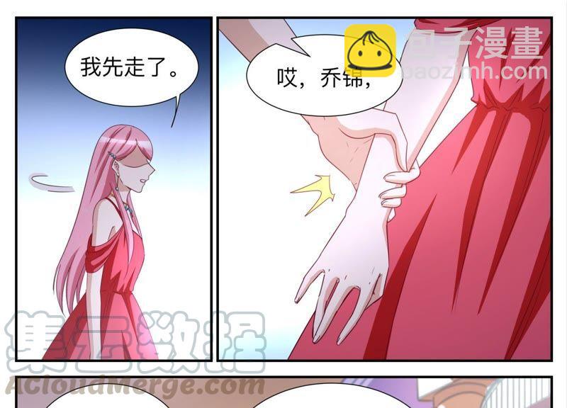 天價豪寵：惹火小萌妻 - 第90話 不想要就扔了 - 1