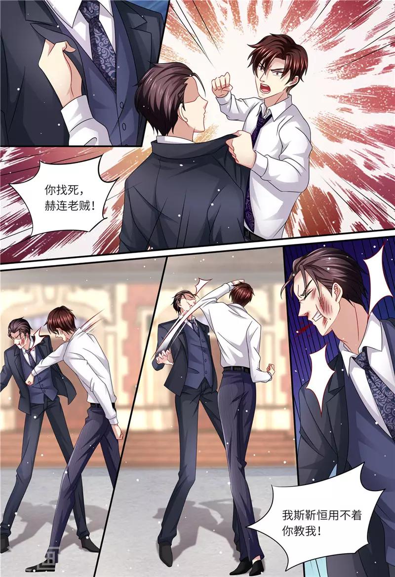 天價豪門:夫人又跑了 - 第159話 另有隱情 - 2