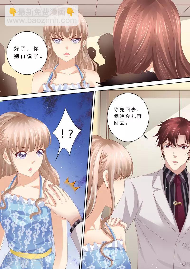 天價豪門:夫人又跑了 - 第61話 再也不想見到你 - 2