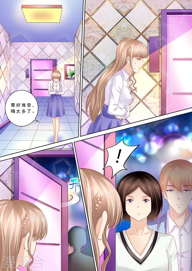 天價豪門:夫人又跑了 - 第91話 冤家路窄 - 1
