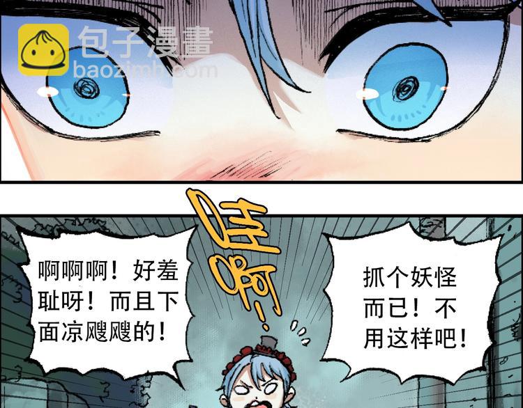 天經地易 - 第13話 一見傾心(1/2) - 3