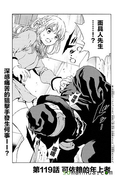 天空侵犯 - 第119話 - 1