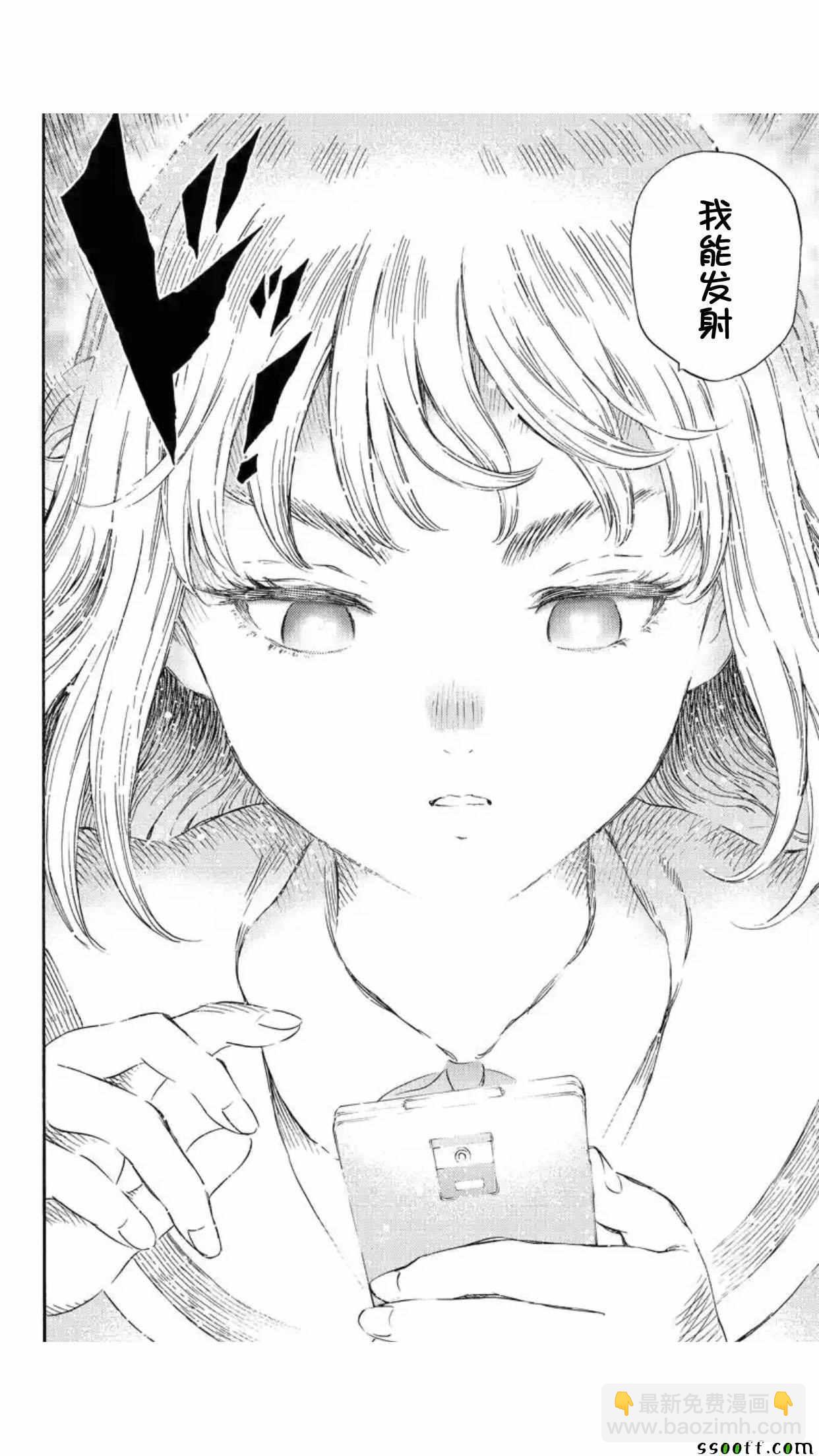 天空侵犯 - 第147話 - 2
