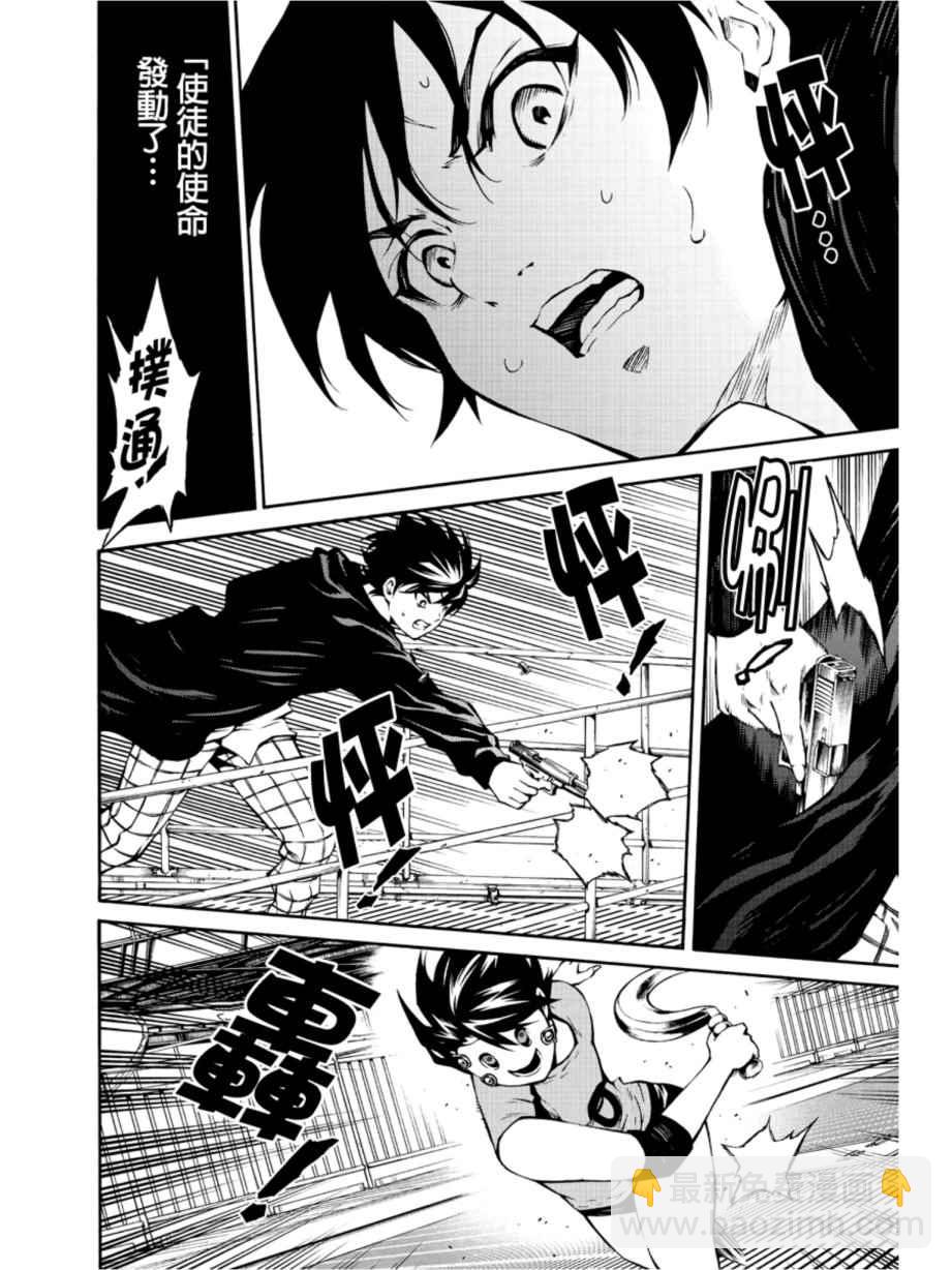 天空侵犯 - 第204話 - 2