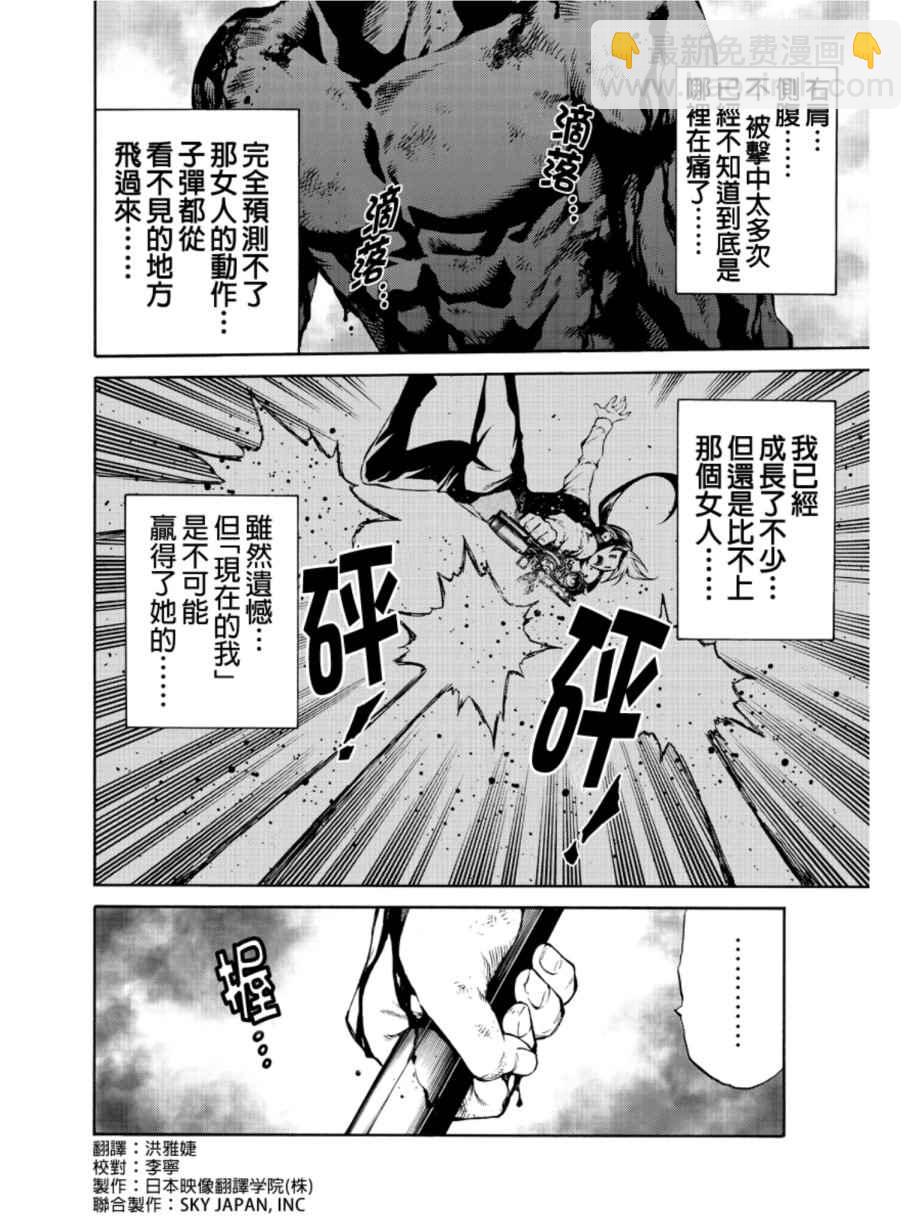 天空侵犯 - 第206話 - 2