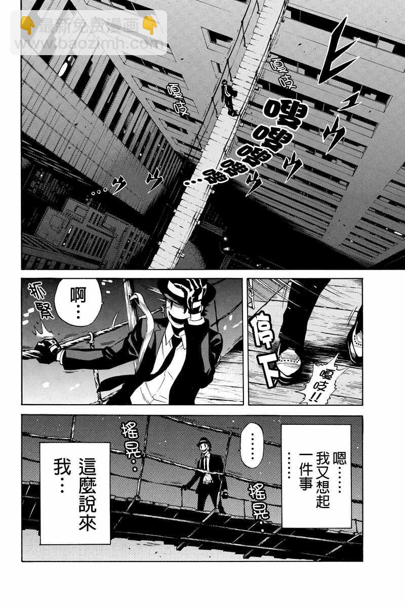 天空侵犯 - 第37話 - 2