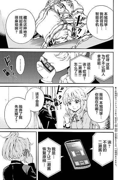 天空侵犯 - 第91話 - 1
