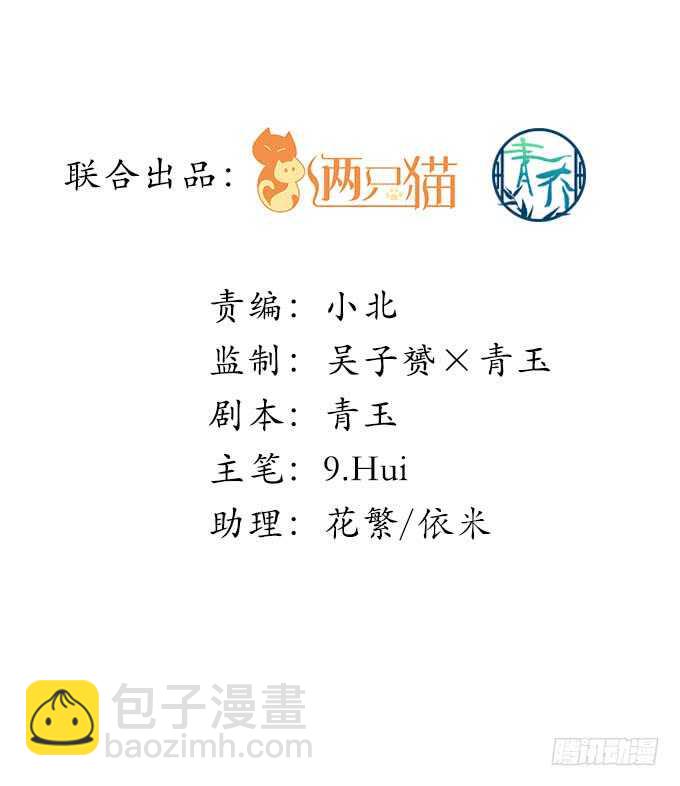 天籟音靈 - 131話 我可以摸一下麼(1/3) - 2