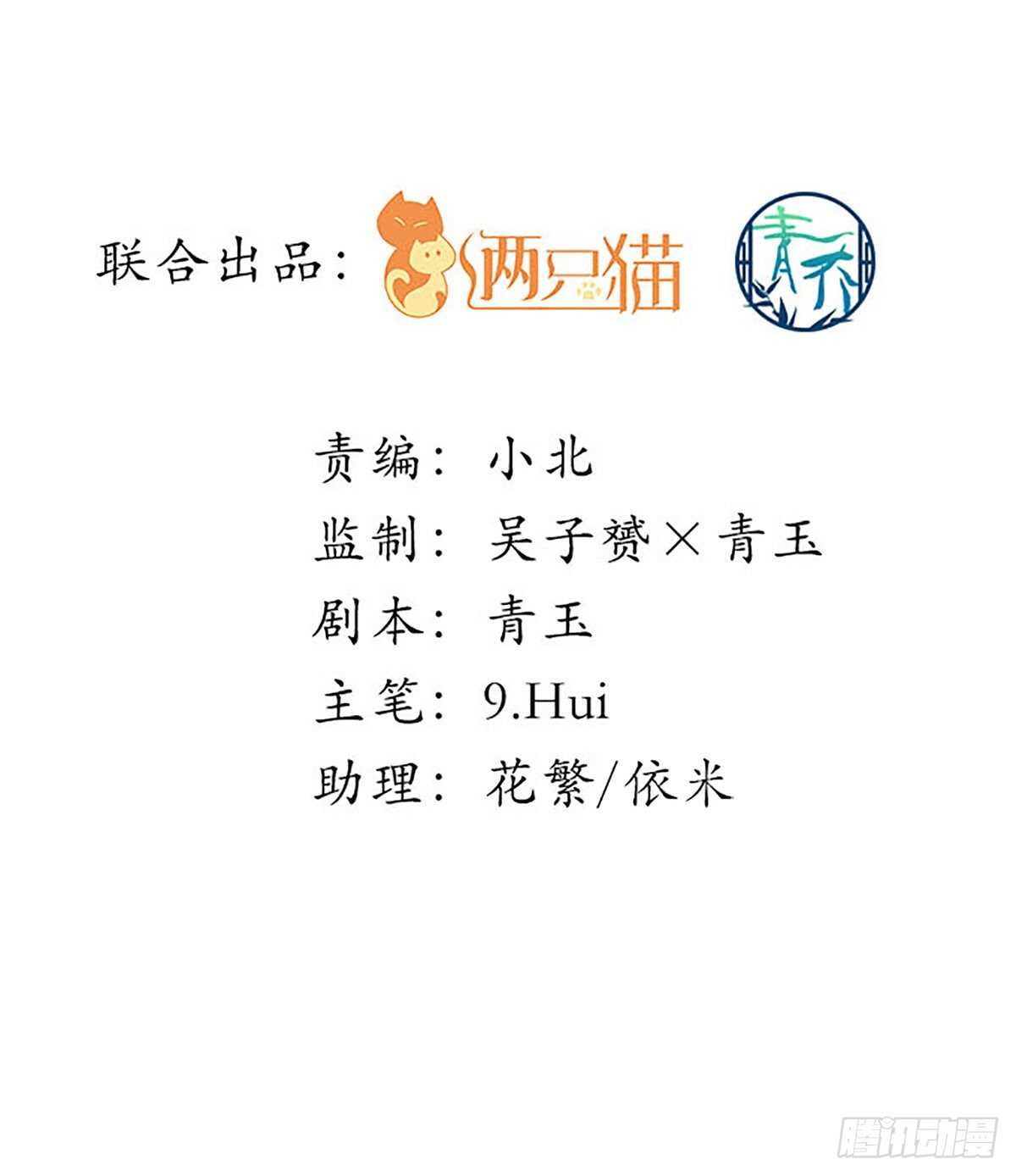 天籟音靈 - 260話 我來動就行 - 2
