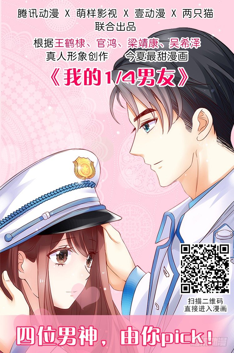 天籟音靈 - 72話 你是我的(1/2) - 2