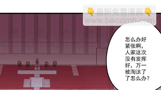 天籟音靈 - 98話 我愛的人卻愛你(1/2) - 3