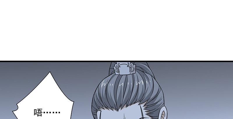天龍八部 - 第100話 困獸猶鬥(1/3) - 2